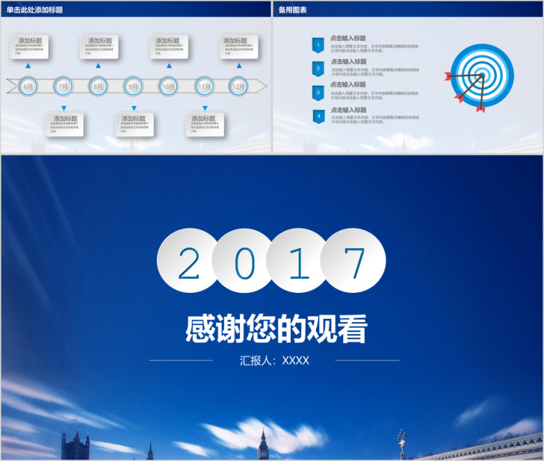 简约年中工作计划总结ppt