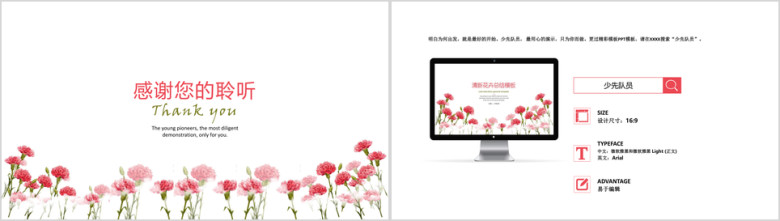清新花卉总结汇报ppt