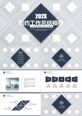 简约小清新年中工作总结计划模板ppt