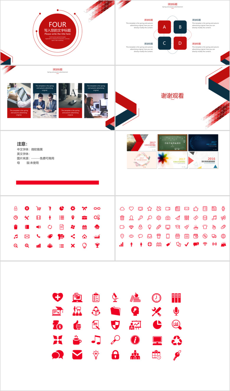 简约商务欧美风模板ppt