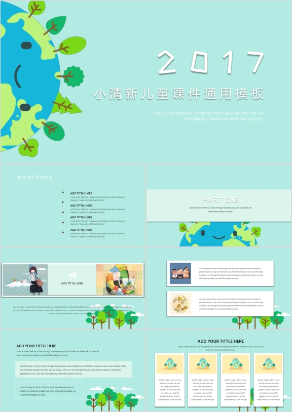 地球宝宝课件手绘清新ppt