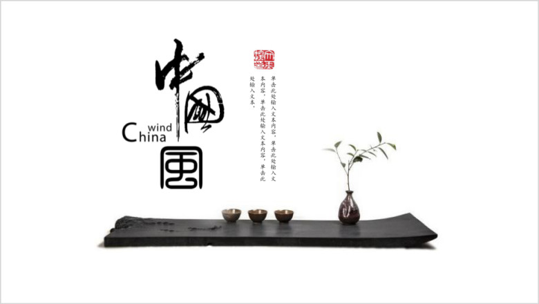 文艺江南中国风年终计划总结工作汇报培训ppt课件