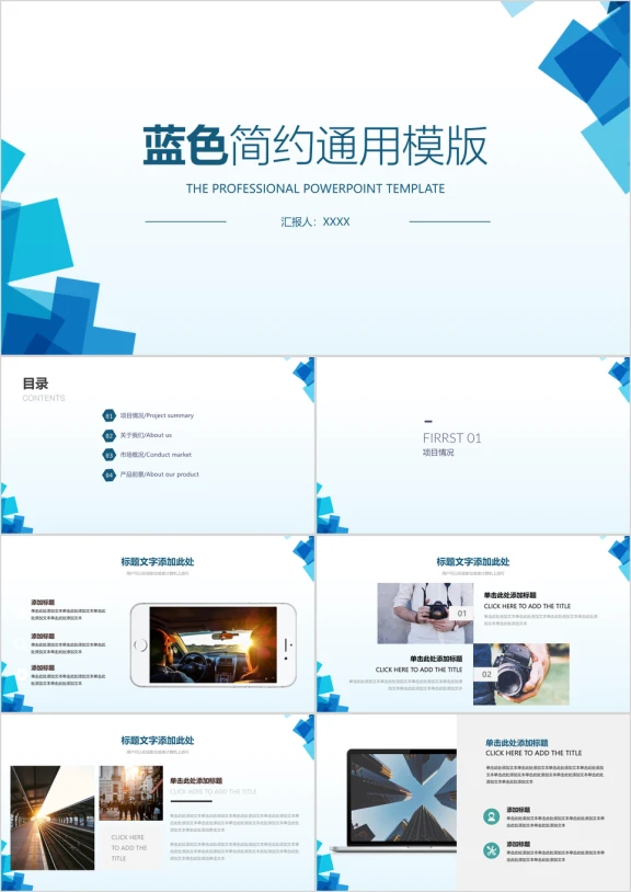 工作总结计划商务ppt模板