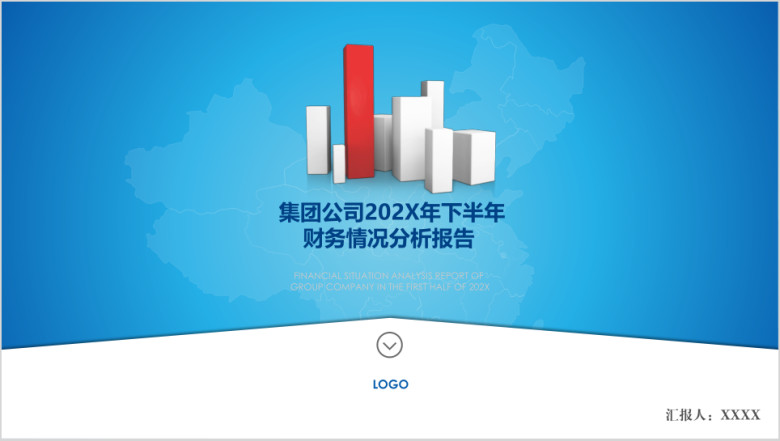 商务简约年终总结财务报告数据汇报图表均可编辑ppt