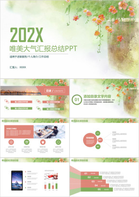 唯美清新油画商务汇报总结计划ppt