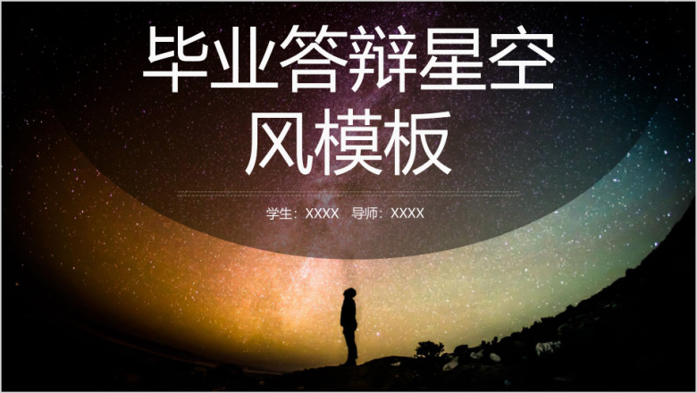 毕业答辩IOS黄蓝色调ppt模板