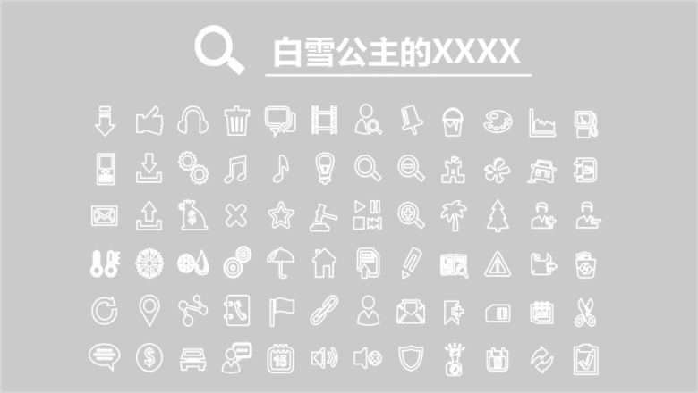 勇攀高峰红欧美风汇报ppt