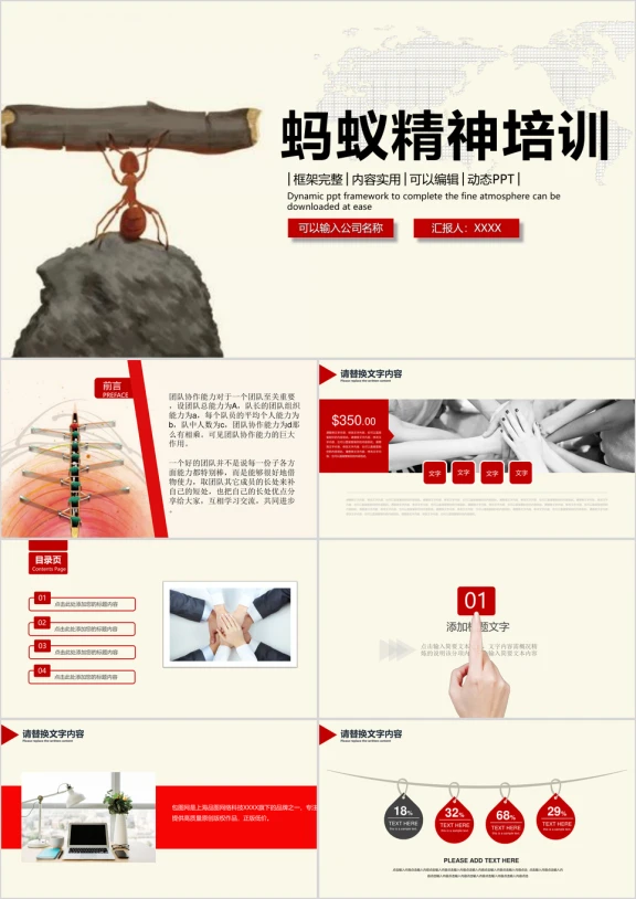 企业新员工入职培训ppt