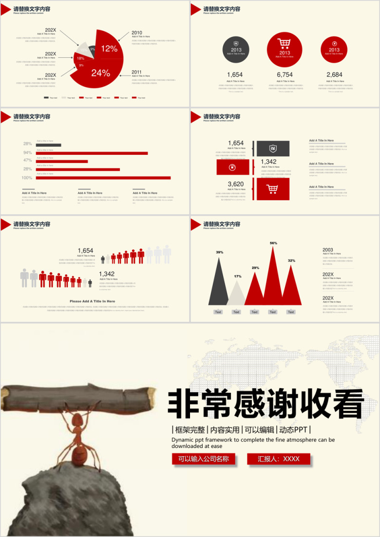 企业新员工入职培训ppt