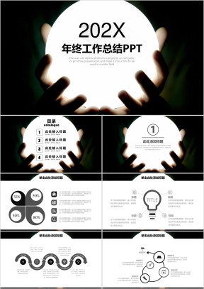 稳重商务风年终工作总结计划ppt
