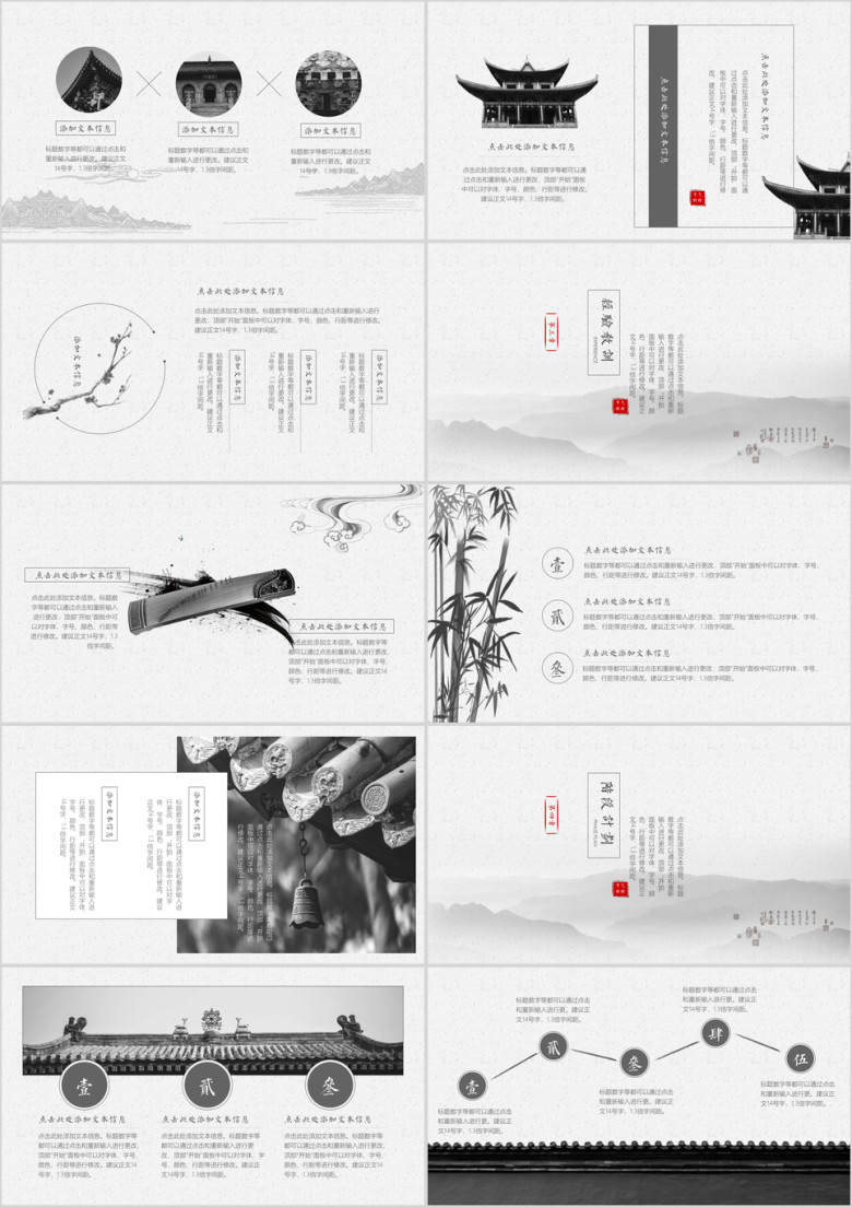 小满-简约中国风工作总结汇报工作计划周报月报14ppt