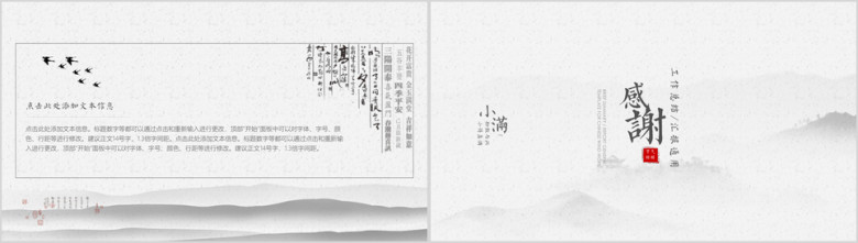 小满-简约中国风工作总结汇报工作计划周报月报14ppt