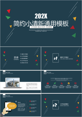 简约小清新年中工作总结计划模板ppt