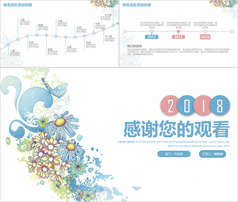 清新水彩年终总结计划ppt