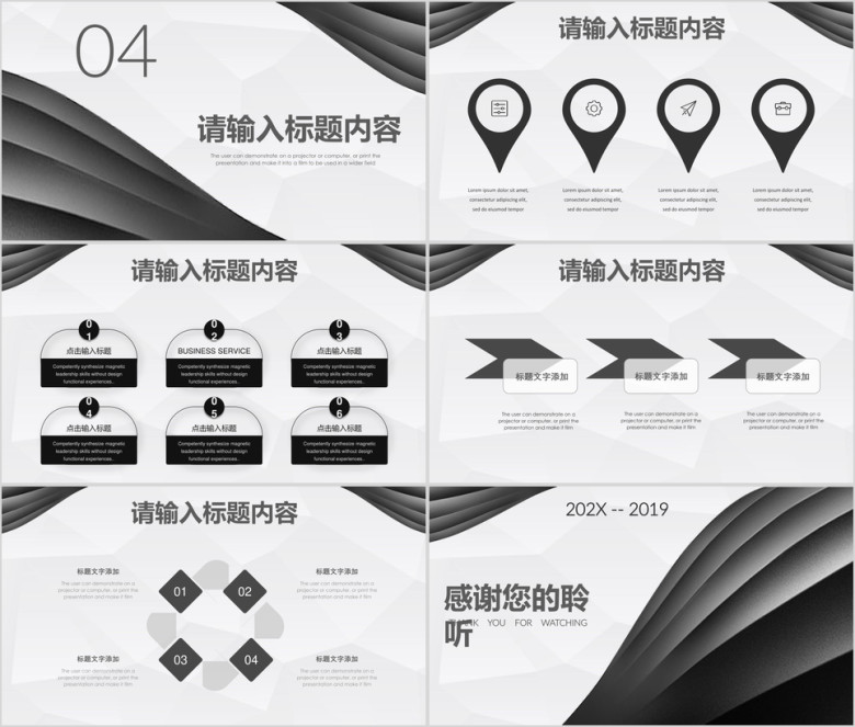 黑色质感线条简约工作计划总结通用商务ppt