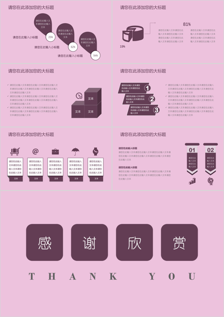小清新文艺素雅工作总结汇报模板ppt