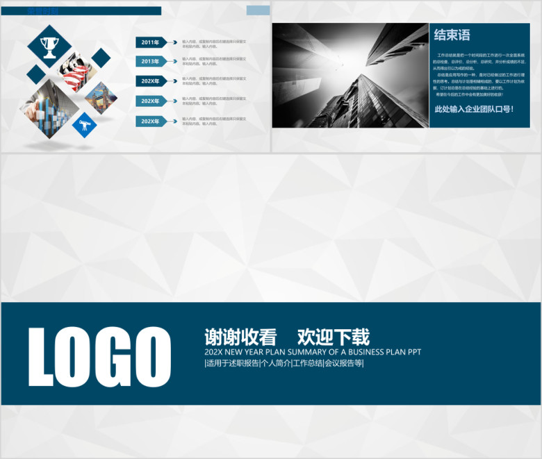 大气简洁工作计划总结模板ppt