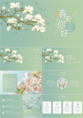 清明节小清新玉兰春意模板