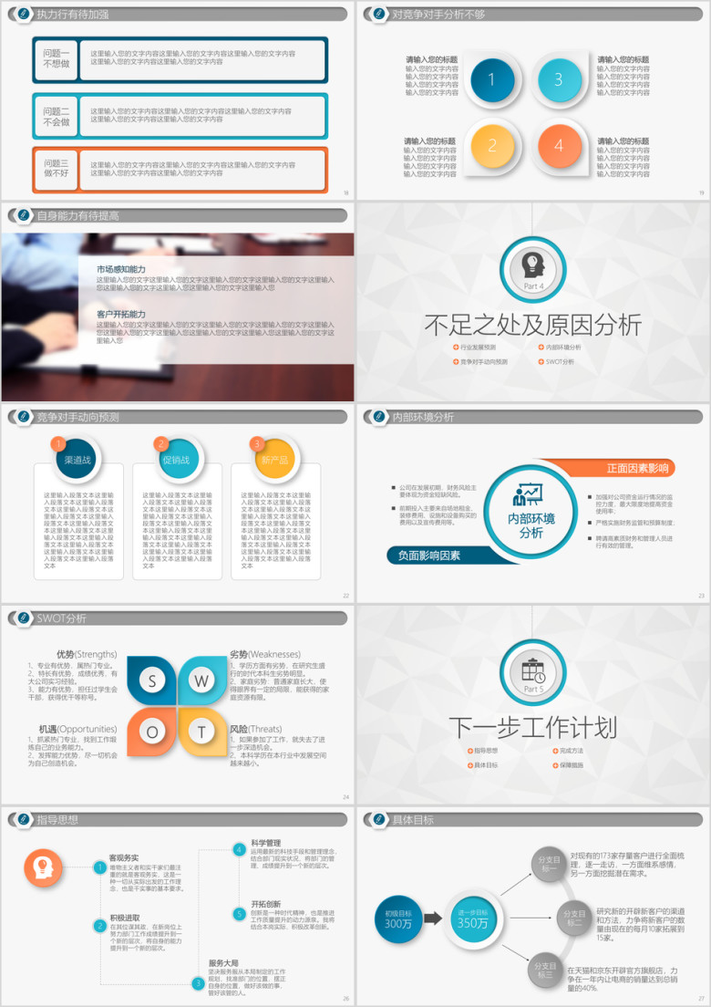 微立体工作总结工作计划年狗年工作报告ppt