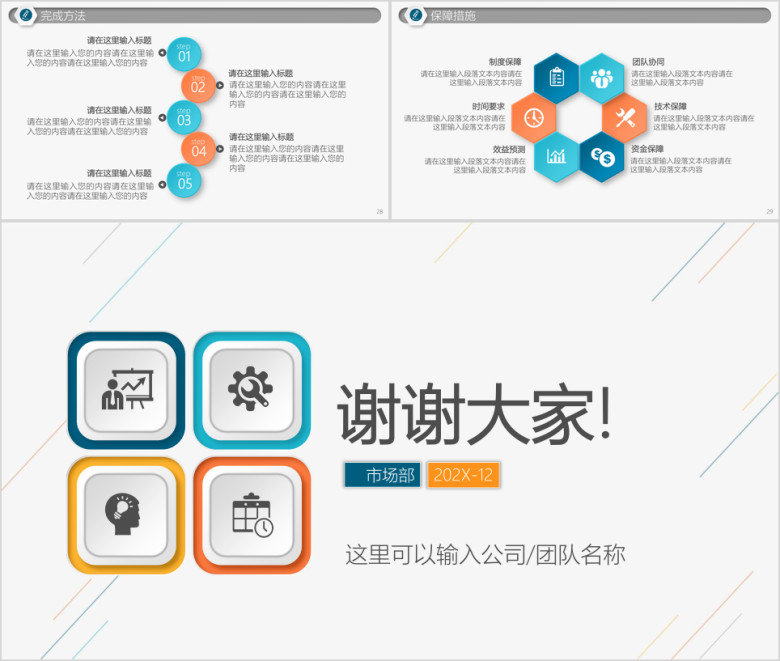 微立体工作总结工作计划年狗年工作报告ppt