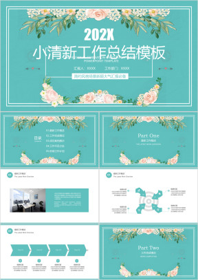 小清新工作总结计划模板ppt
