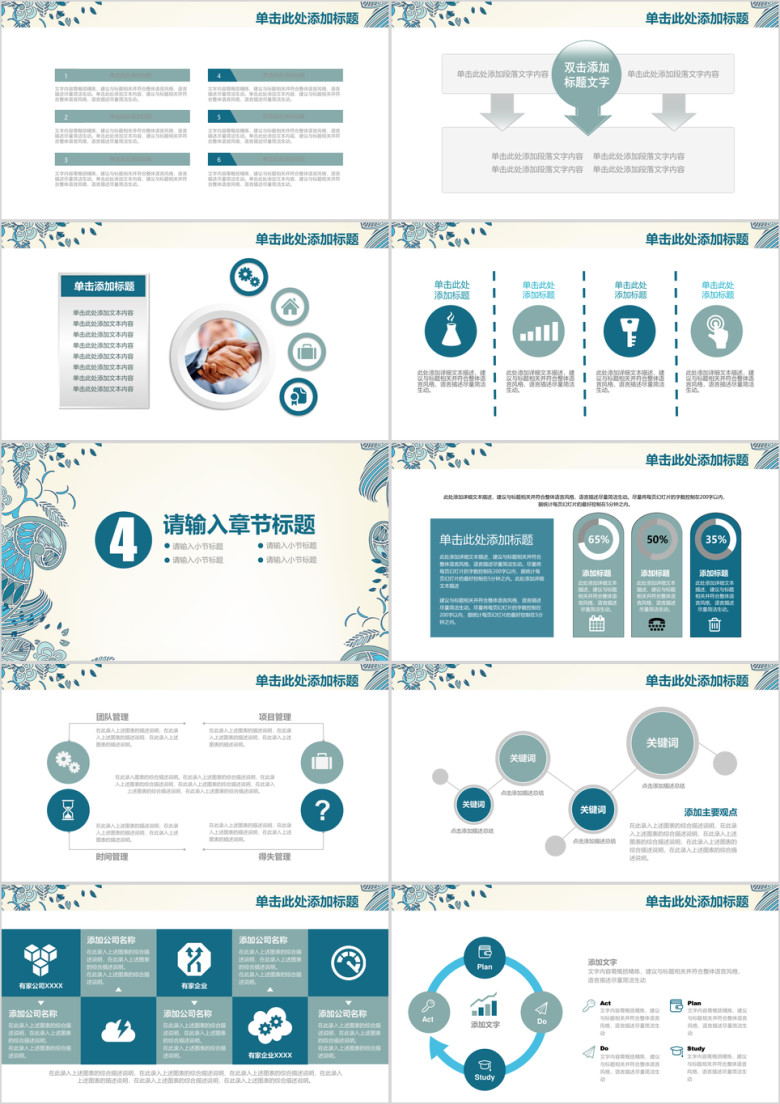 简约商务工作总结年终汇报ppt