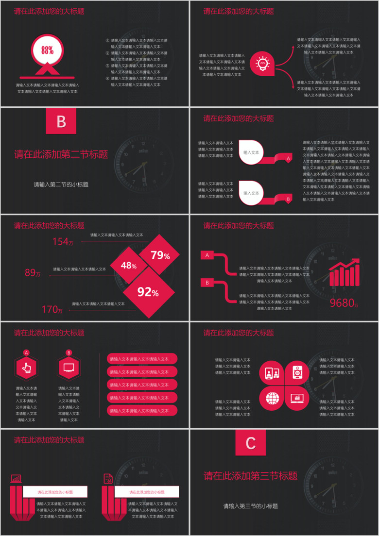 商务简约路演项目融资方案模板ppt