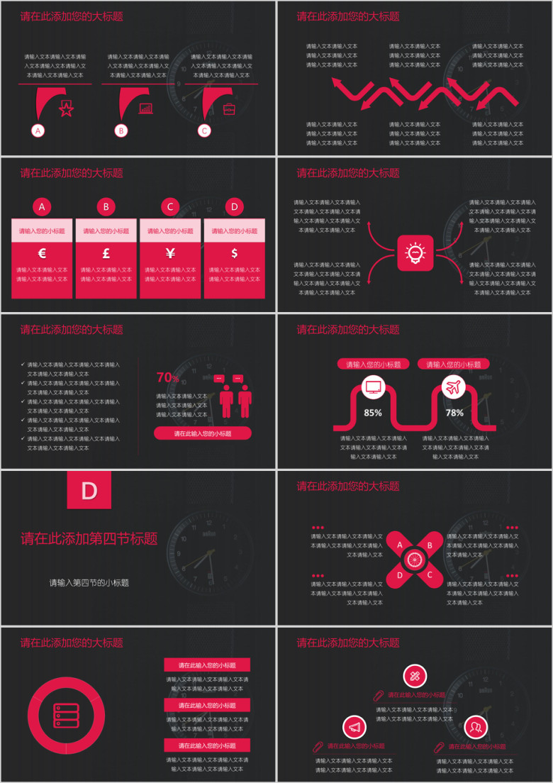 商务简约路演项目融资方案模板ppt