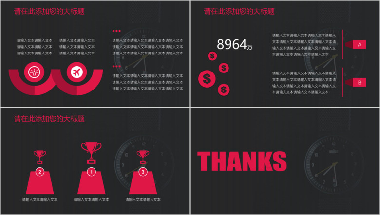 商务简约路演项目融资方案模板ppt