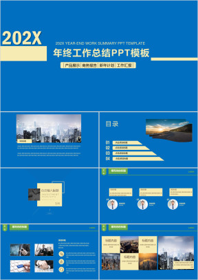 简洁大气工作总结工作汇报模板ppt