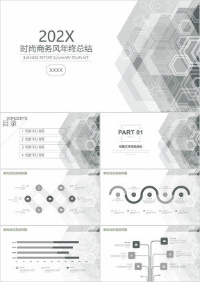 简约时尚商务风年终总结工作汇报ppt