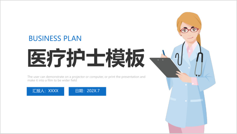 医疗护理护士工作总结ppt模板