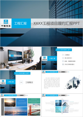 建筑工程履约汇报业主考察ppt模板