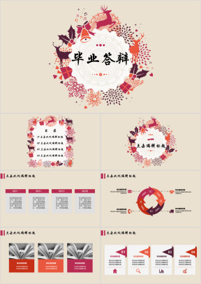 毕业答辩小清新花纹ppt模板