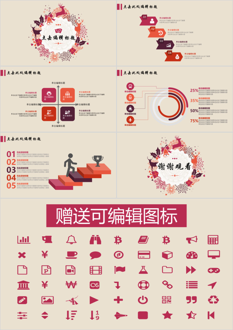 毕业答辩小清新花纹ppt模板