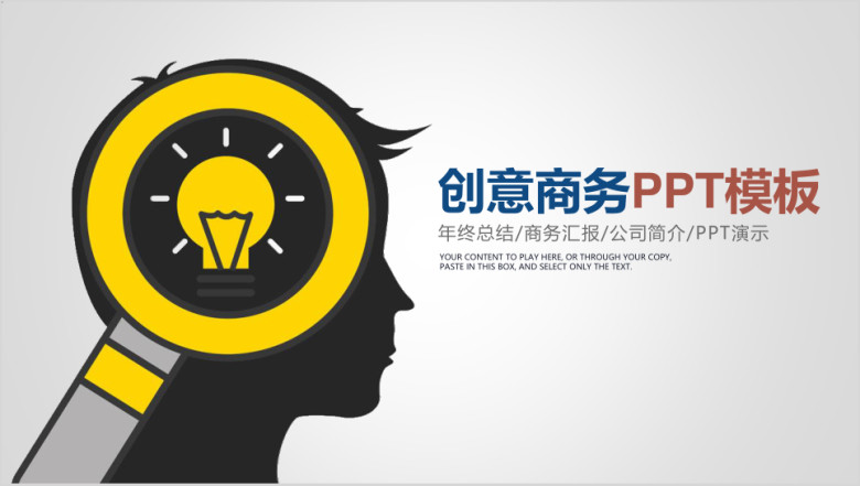 创意商务团队培训创意工作总结汇报通用动态ppt