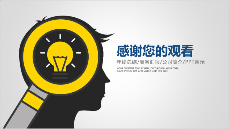 创意商务团队培训创意工作总结汇报通用动态ppt