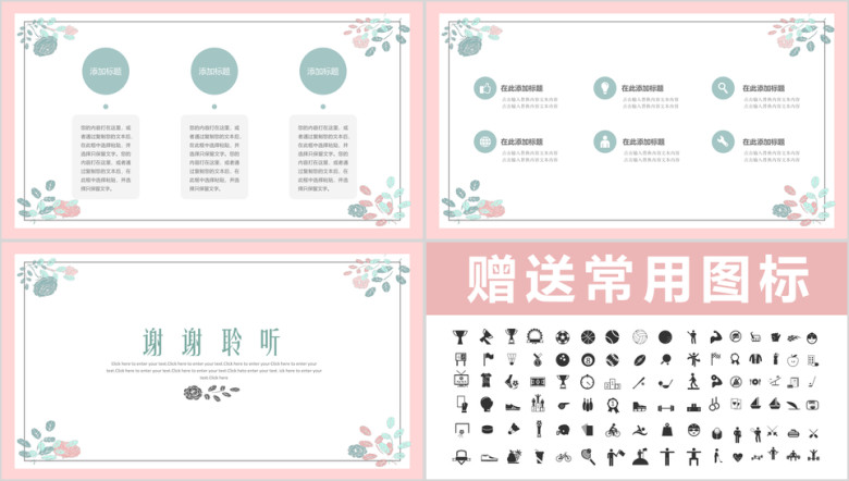 日系清新风手绘小清新教学教育答辩模板ppt