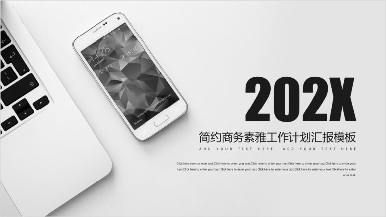简约灰色商务欧美风工作总结计划ppt模板