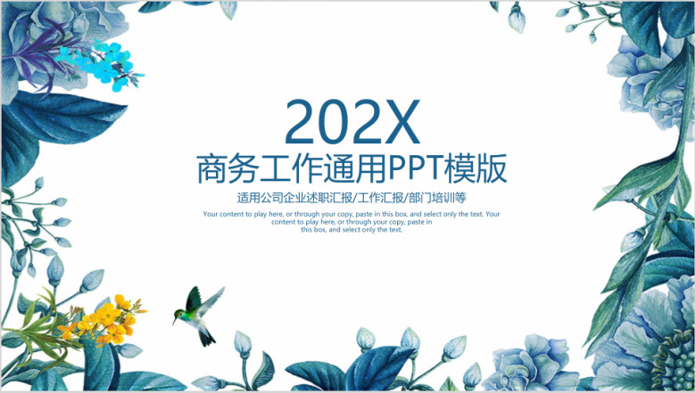 小清新水彩风商务工作通用总结计划ppt