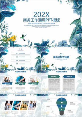 小清新水彩风商务工作通用总结计划ppt