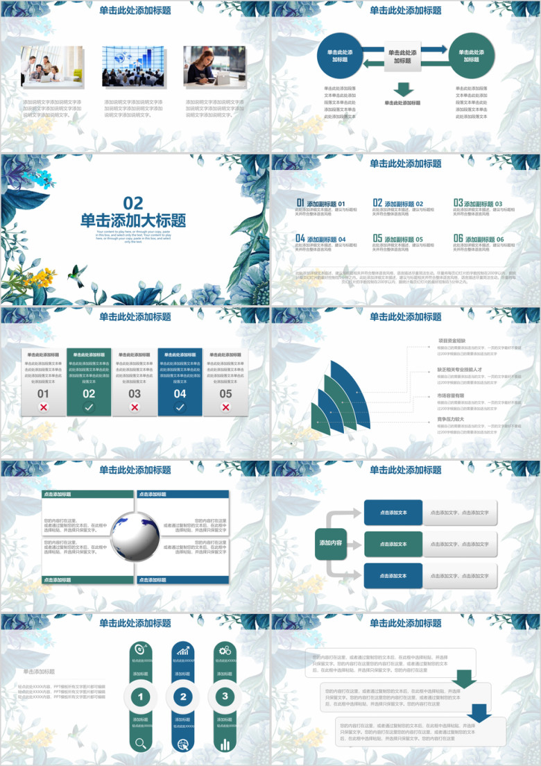 小清新水彩风商务工作通用总结计划ppt