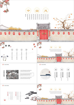 水墨淡雅中国风古典模板ppt