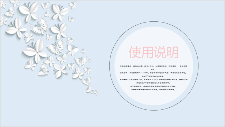 立体小花小清新唯美商务论文开题ppt