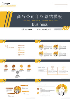 公司项目年终总结商务通用型模板ppt