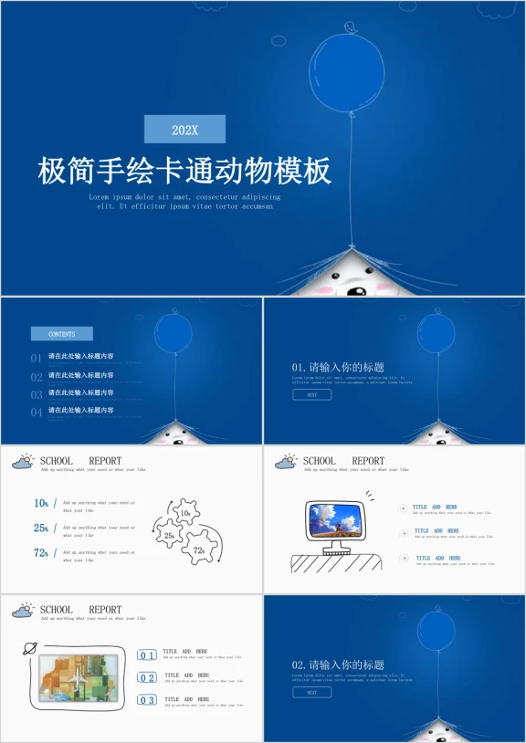 手绘极简蓝白卡通动物模板ppt