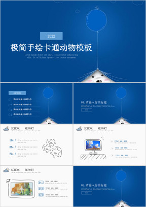 手绘极简蓝白卡通动物模板ppt