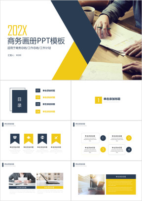总结计划 述职报告 入职培训 商务画册ppt模板