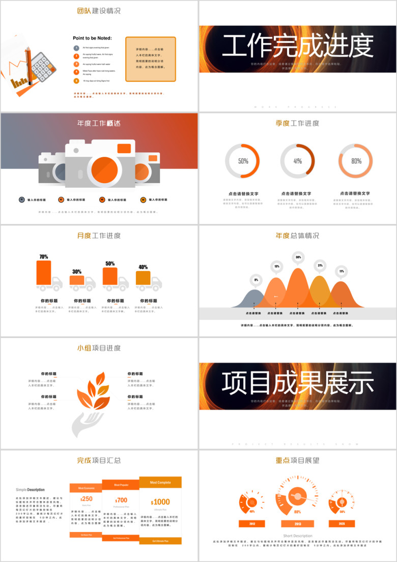 金色大气年终工作汇报总结计划ppt