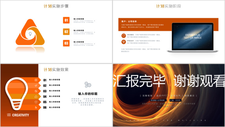 金色大气年终工作汇报总结计划ppt
